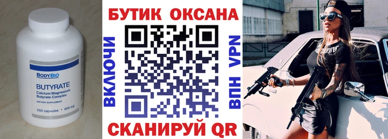 наркота  Томилино  Бутират 1.4BDO 