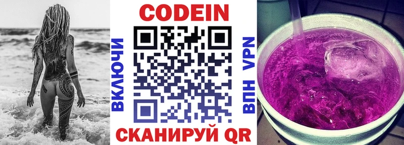 ссылка на мегу ТОР  купить   Томилино  Кодеиновый сироп Lean Purple Drank 