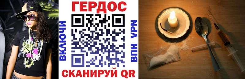 Героин хмурый  Томилино 