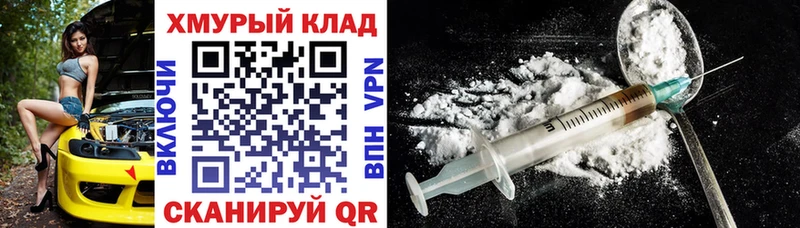 ГЕРОИН белый Томилино