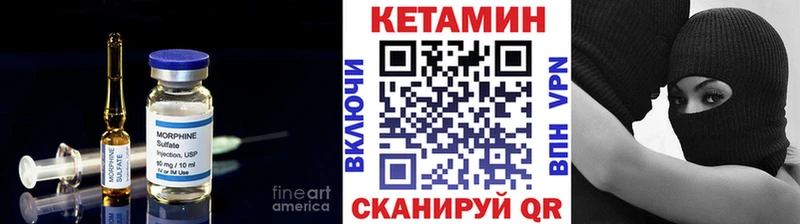 Кетамин VHQ  Томилино 