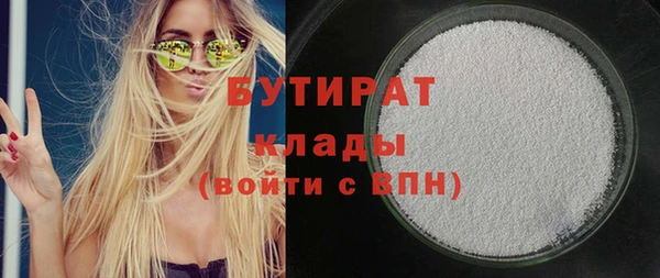 стафф Балахна