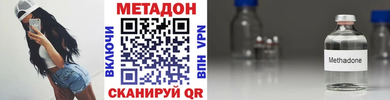 Метадон VHQ  Томилино 