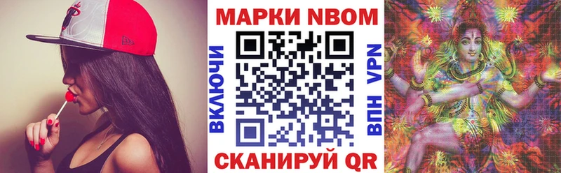 Марки N-bome 1500мкг Томилино
